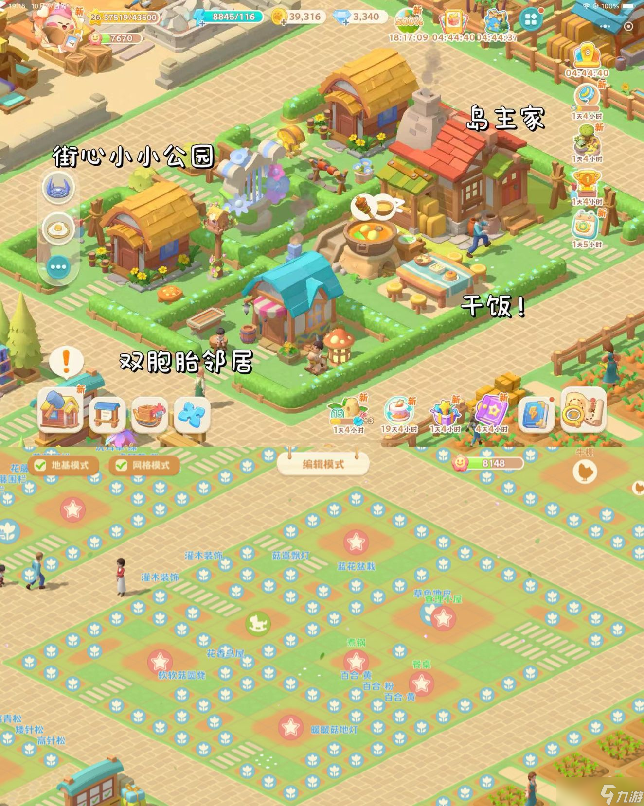 《珍珠海大冒险》营地布局分享