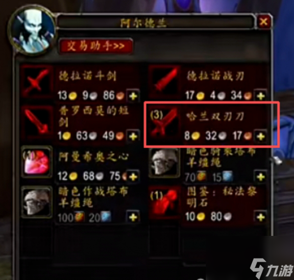 魔兽世界时光服紫色光剑怎么获得-紫色光剑获取方法