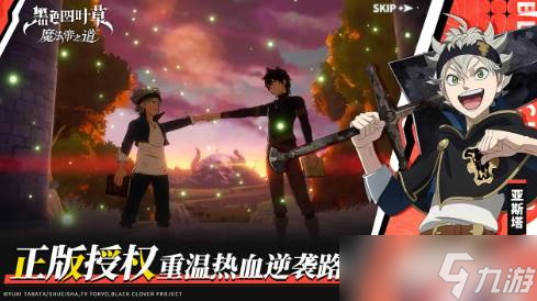 《黑色四叶草》角色排名