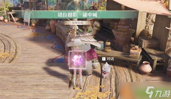 无限暖暖错位摄影罐中城任务怎么做 错位摄影罐中城任务流程攻略