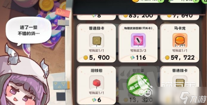 嘟嘟脸恶作剧刷初始教程 嘟嘟脸恶作剧新手入门攻略