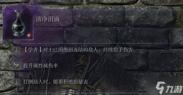 《艾尔登法环黑夜君临》DLC见弃空洞者新增遗物与局内词条一览 词条调整说明