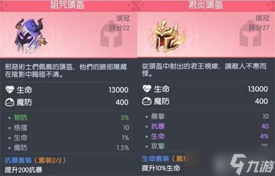 龙魂旅人堕落女武神装备选择攻略