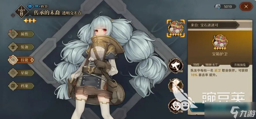 代号深渊之歌水队怎么搭配 代号深渊之歌水队配队推荐