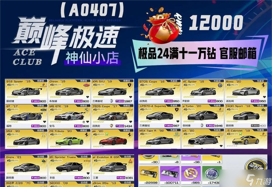 极品飞车时装购买流程是什么?有哪些购买优惠?