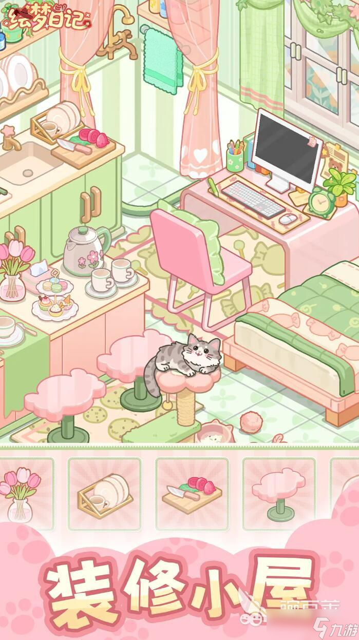 绘梦日记怎么玩 绘梦日记新手攻略