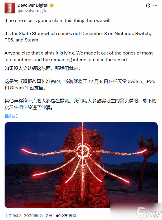 TGA神秘截图引猜想 Devolver Digital“抢戏”宣新作