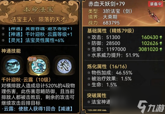 最强祖师霜月寒怎么样 霜月寒抽取及养成建议