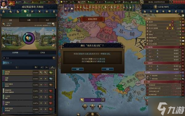 《欧陆风云5》威拟币逃课流成就向图文战报 威拟币成就达成攻略