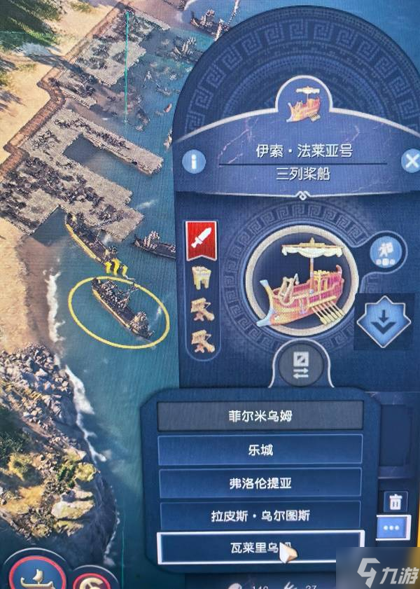 《纪元117罗马和平》游玩技巧总结 攻打其他国家方法教学