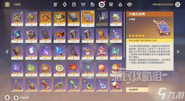 《原神》魔女的课业解锁方法 蒙德角色怎么强化