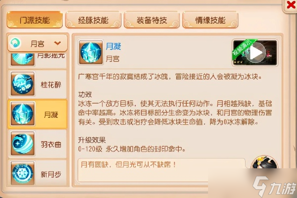 梦幻西游月华露怎么用？新手必看的完整使用攻略