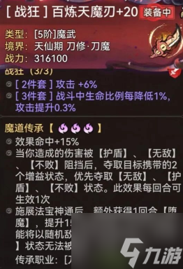 最强祖师霜月寒怎么样 霜月寒抽取及养成建议