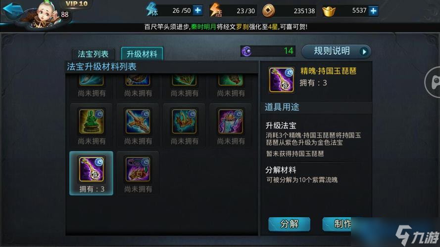 混元伞全方位解析 三大维度打造最强辅助法宝