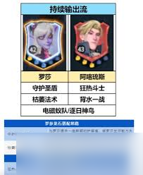 龙石战争如何搭配高输出阵容-龙石战争高输出阵容搭配方法