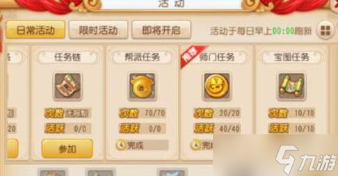 <a id='link_pop' class='keyword-tag' href='https://www.9game.cn/menghuanxiyou/'>梦幻西游手游</a>跑环玩法