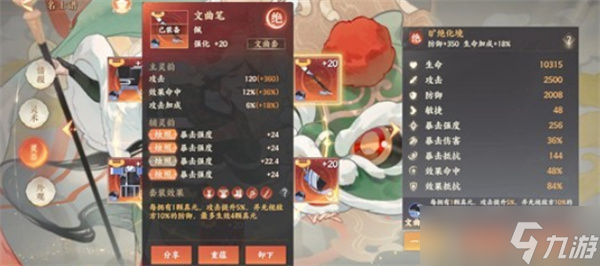 忘川风华录梁红玉全面养成指南