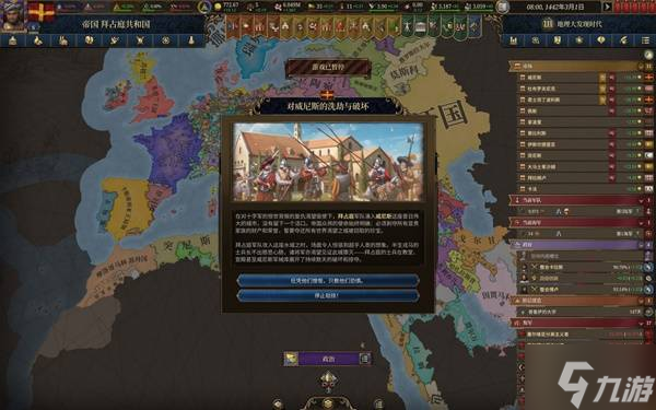 《欧陆风云5》威拟币逃课流成就向图文战报 威拟币成就达成攻略