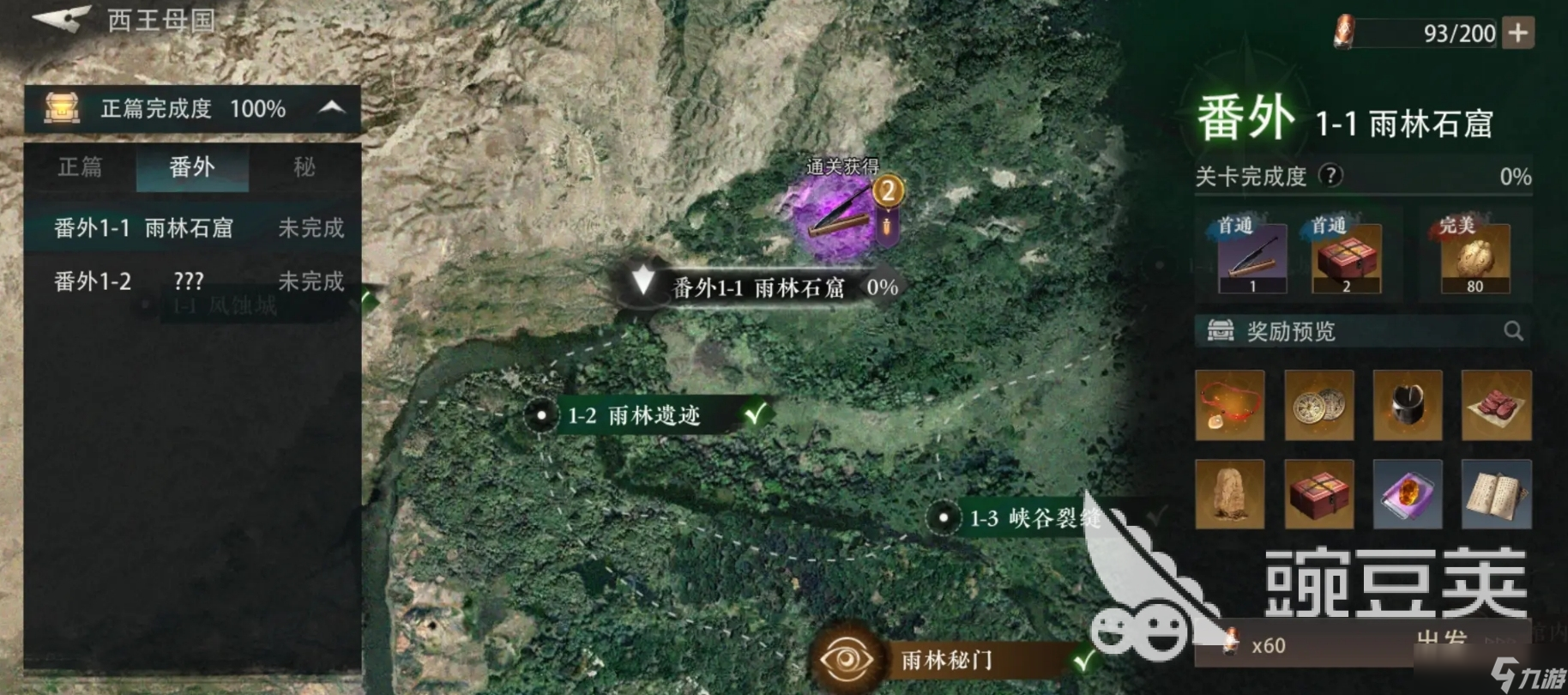 盗墓笔记启程辟邪物怎么获得 盗墓笔记启程辟邪物获取方法一览