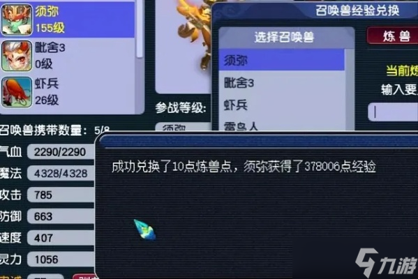 梦幻西游练兽点怎么用?口袋版挂机速升宝宝等级全攻略