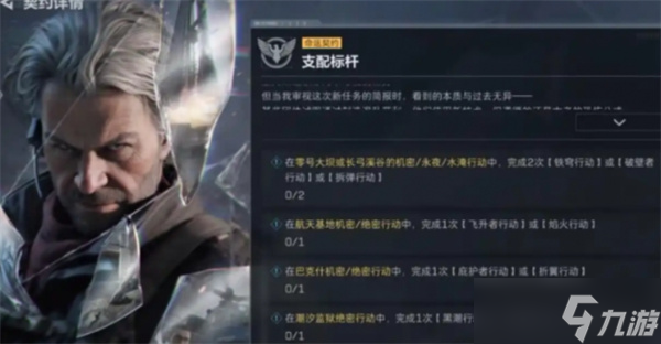 三角洲行动S7命运契约任务选择推荐指南