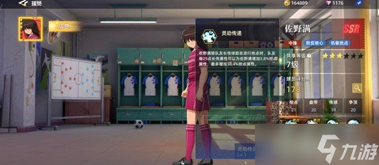 队长小翼王牌对决佐野满怎么样 佐野满角色介绍一览