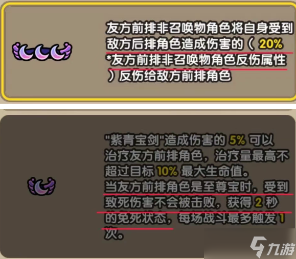 次神光之觉醒矿战反伤献祭流攻略