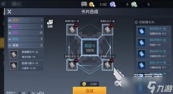 街机恐龙手游卡片镶嵌玩法 街机恐龙手游卡片怎么合成