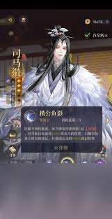 如鸢新密探司马徽命盘天赋是什么-如鸢新密探司马徽命盘天赋有哪些