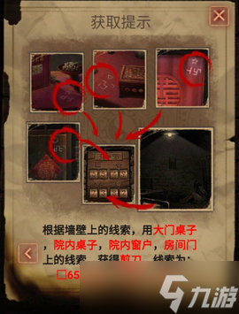 小道伏妖第三章攻略