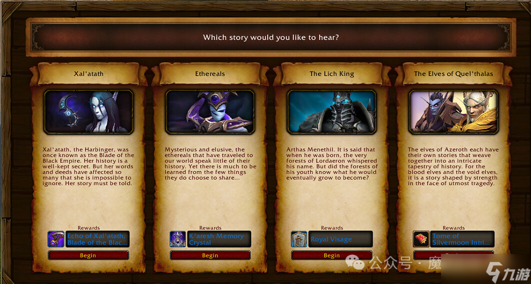 魔兽世界：下周待做事项来了！正式服&军团幻境重点已划好，速来抄作业