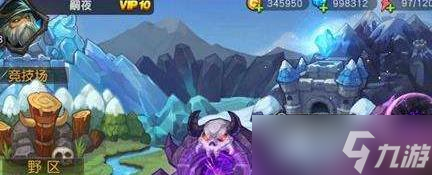 超神战记(探索虚空山脉)