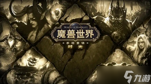 魔兽世界时光服部落天赋怎么重置 魔兽世界时光服部落天赋重置方法