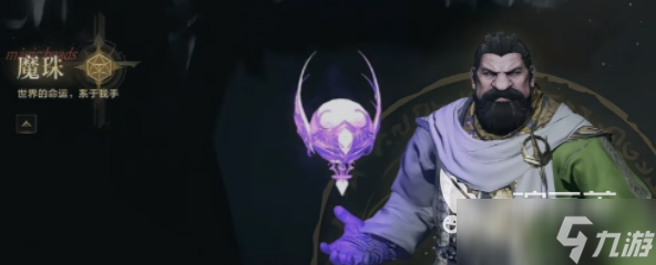 天堂2盟约手游魔珠攻略	天堂2盟约永恒魔珠怎么玩