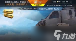 和平精英夺宝战场中撤离直升机的关键是什么