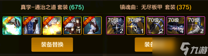 「DNF手游」确定了!真学套VS镇魂曲!红眼哥最强搭配之争,实测1分钟出结论!