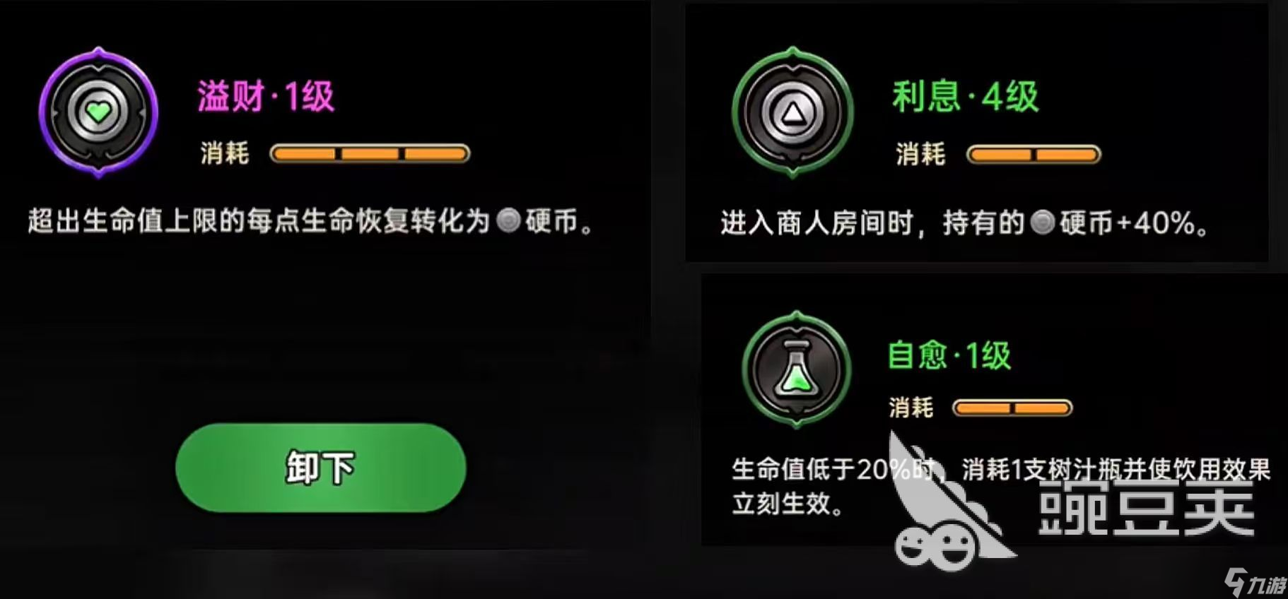 绝地鸭卫逃课打法怎么玩 绝地鸭卫逃课打法攻略一览