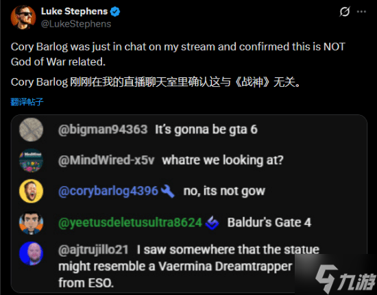 TGA神秘雕像和《上古卷轴6》也没关系！知名消息人士否认