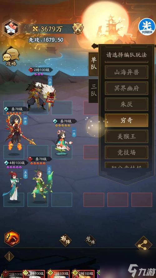 神仙道3游戏人生选择指南?如何做出最佳选择?