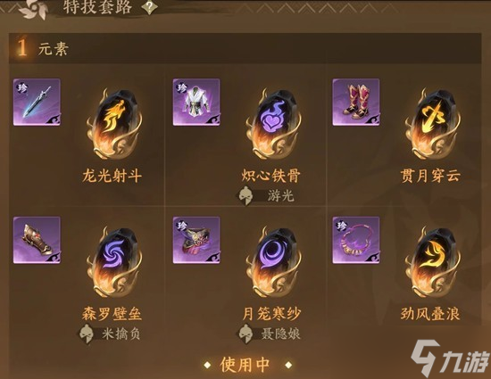 逆水寒手游龙吟最新搭配攻略