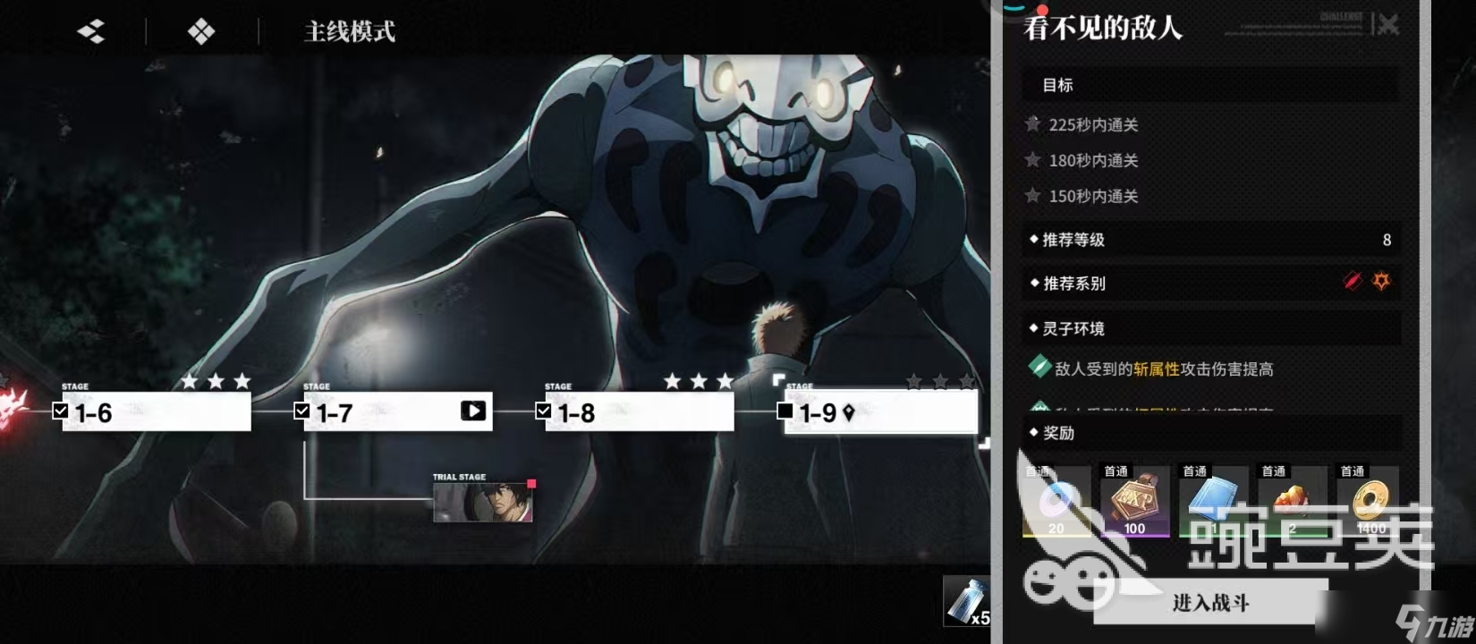 境界刀鸣pvp模式有吗 境界刀鸣pvp模式分析