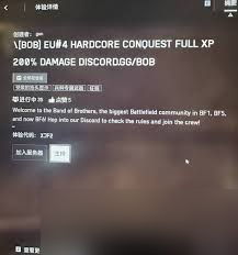 战地6全经验值门户代码有哪些