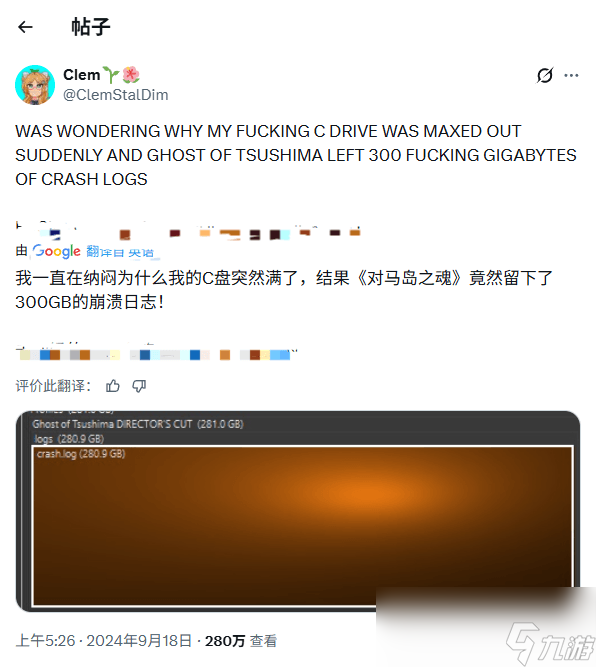 太离奇！玩家在PC上玩《对马岛之魂》遇280G崩溃日志