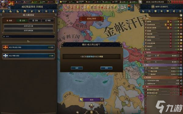 《欧陆风云5》威拟币逃课流成就向图文战报 威拟币成就达成攻略