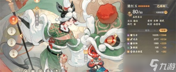 忘川风华录梁红玉全面养成攻略