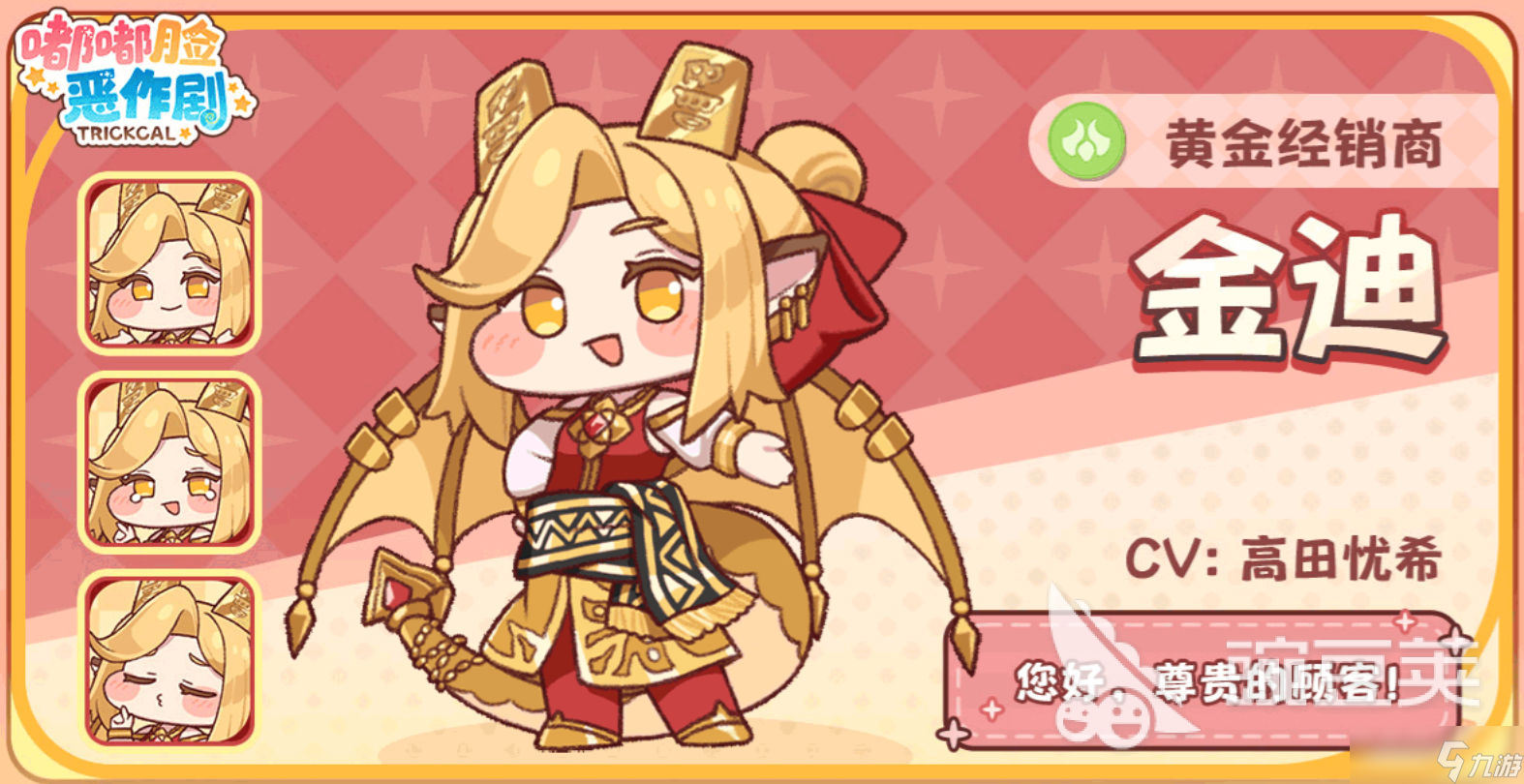 嘟嘟脸恶作剧金迪是谁 嘟嘟脸恶作剧金迪怎么样