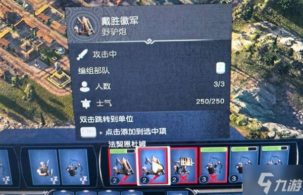 《纪元117罗马和平》游玩技巧总结 攻打其他国家方法教学