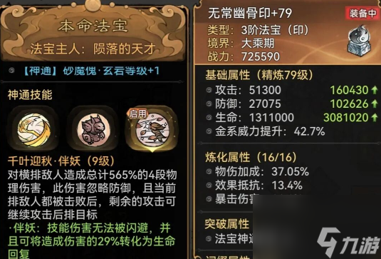 最强祖师霜月寒怎么样 霜月寒抽取及养成建议