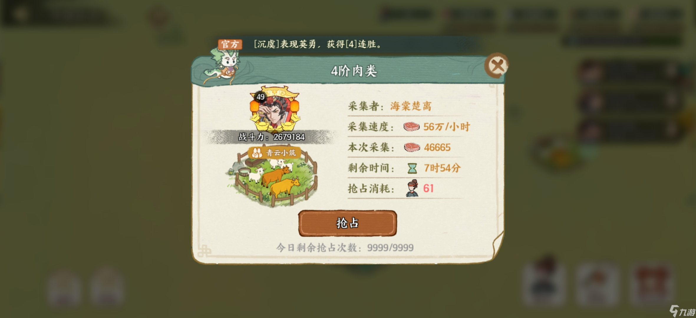 华夏绘世录【绘世秘籍】开疆拓土中的平民与氪佬