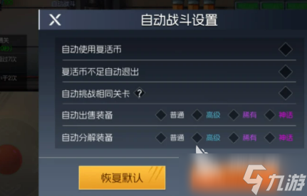 街机恐龙自动战斗方法介绍 街机恐龙怎么自动战斗